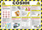 Click Medical Coshh Poster  White